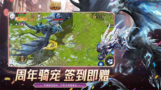 魔域口袋版华为版