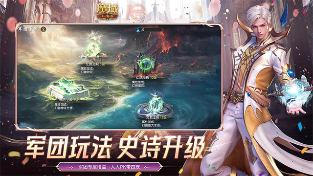 魔域口袋版华为版