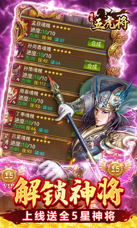 蜂鸟五虎将官方版