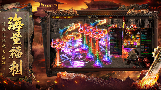 烈焰天下折扣版