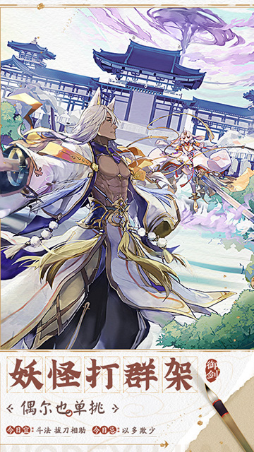 我的御剑日记折扣版