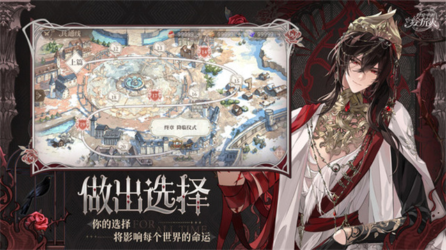 时空中的绘旅人vivo版