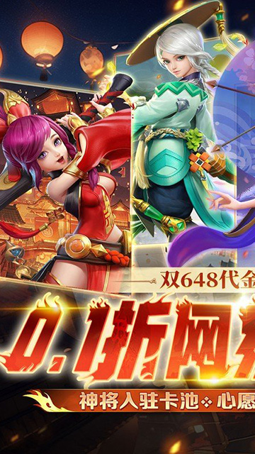 三国如龙传(0.1折网易免费版)