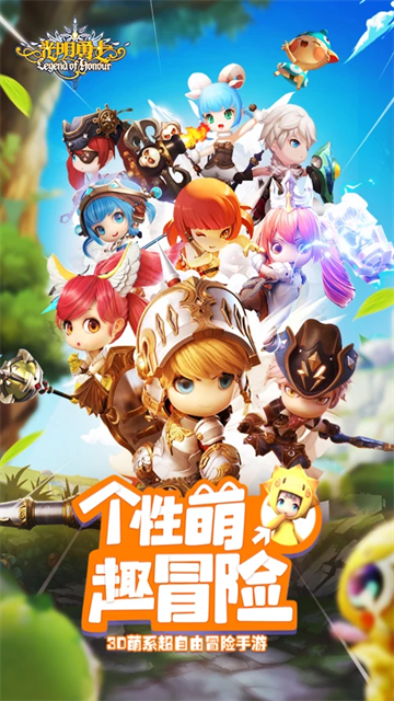 光明勇士腾讯版