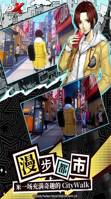 女神异闻录5手游