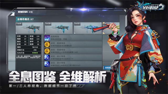 全民枪战2小米版