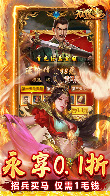 无双魏蜀吴手游