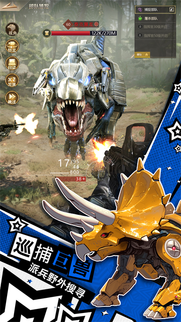 巨兽战场vivo版本