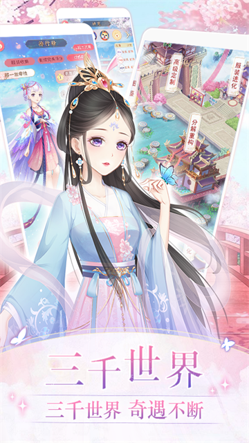 穿越之锦绣缘小米版