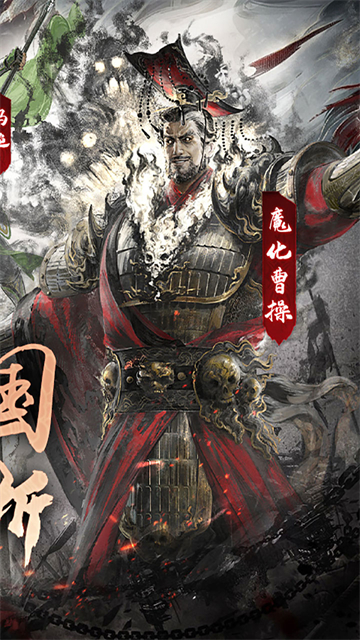 横扫山河0.1折版