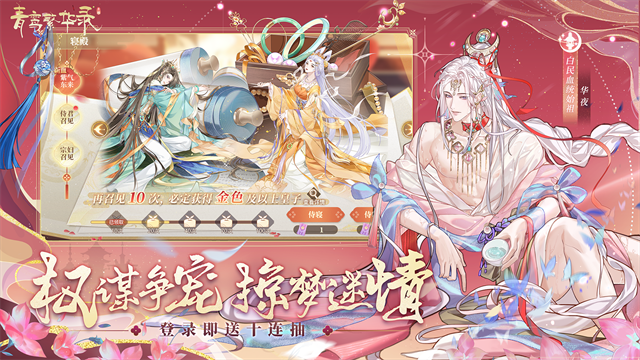 青鸾繁华录小米版