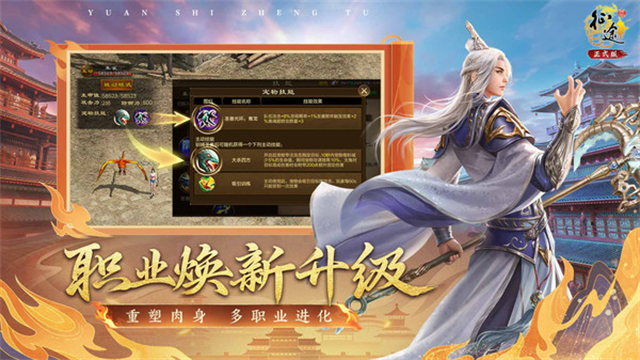 原始征途小米版