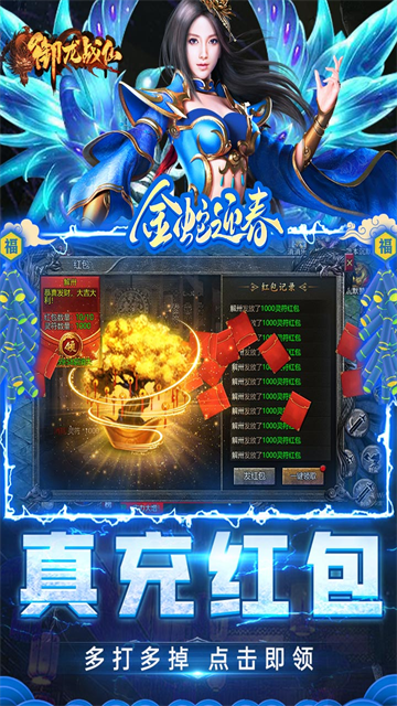 御龙战仙小米手机版