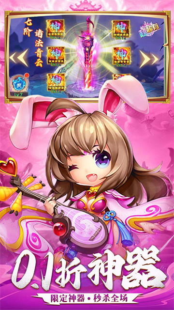 三国志乱消(0.1折瓜分百万代金)