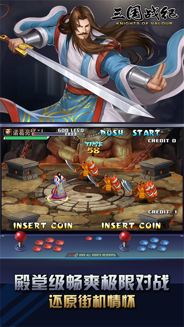 三国战纪腾讯版