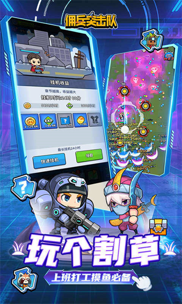 佣兵突击队(首续0.1折)