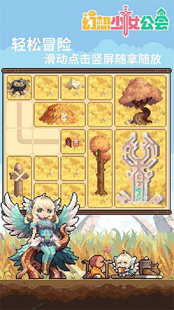 幻想少女公会手游