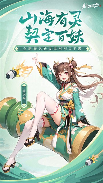 剑刃风华小米版