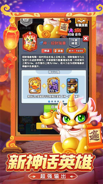 随机冲突土豆英雄游戏