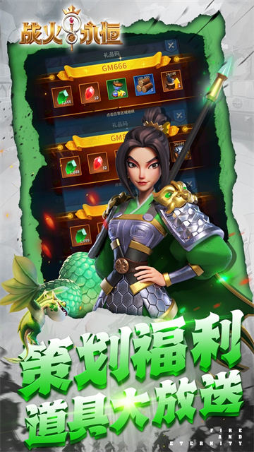 战火与永恒0.1折