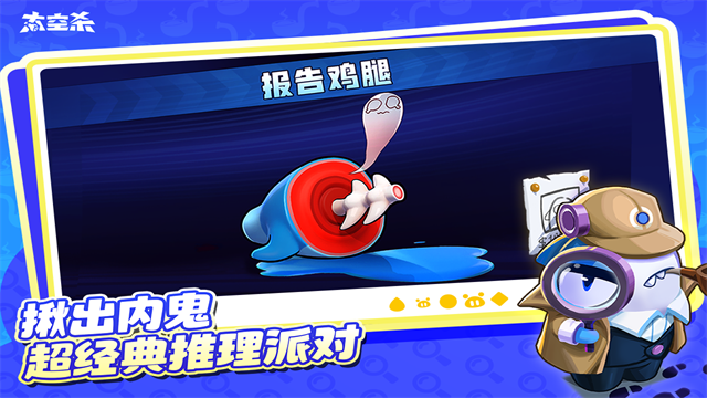 太空行动国服2025最新版