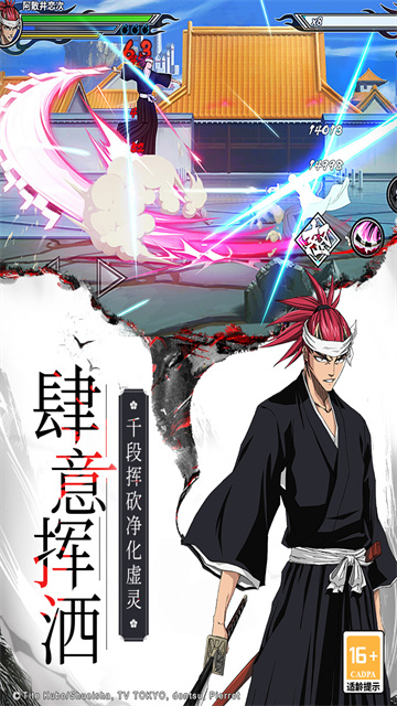 境界死神激斗九游版