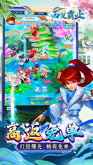 西楚霸业(0.1折西游高返)