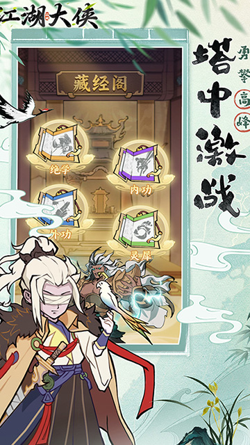 江湖大侠(0.05折买断版)