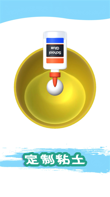 粘土模拟器中文版