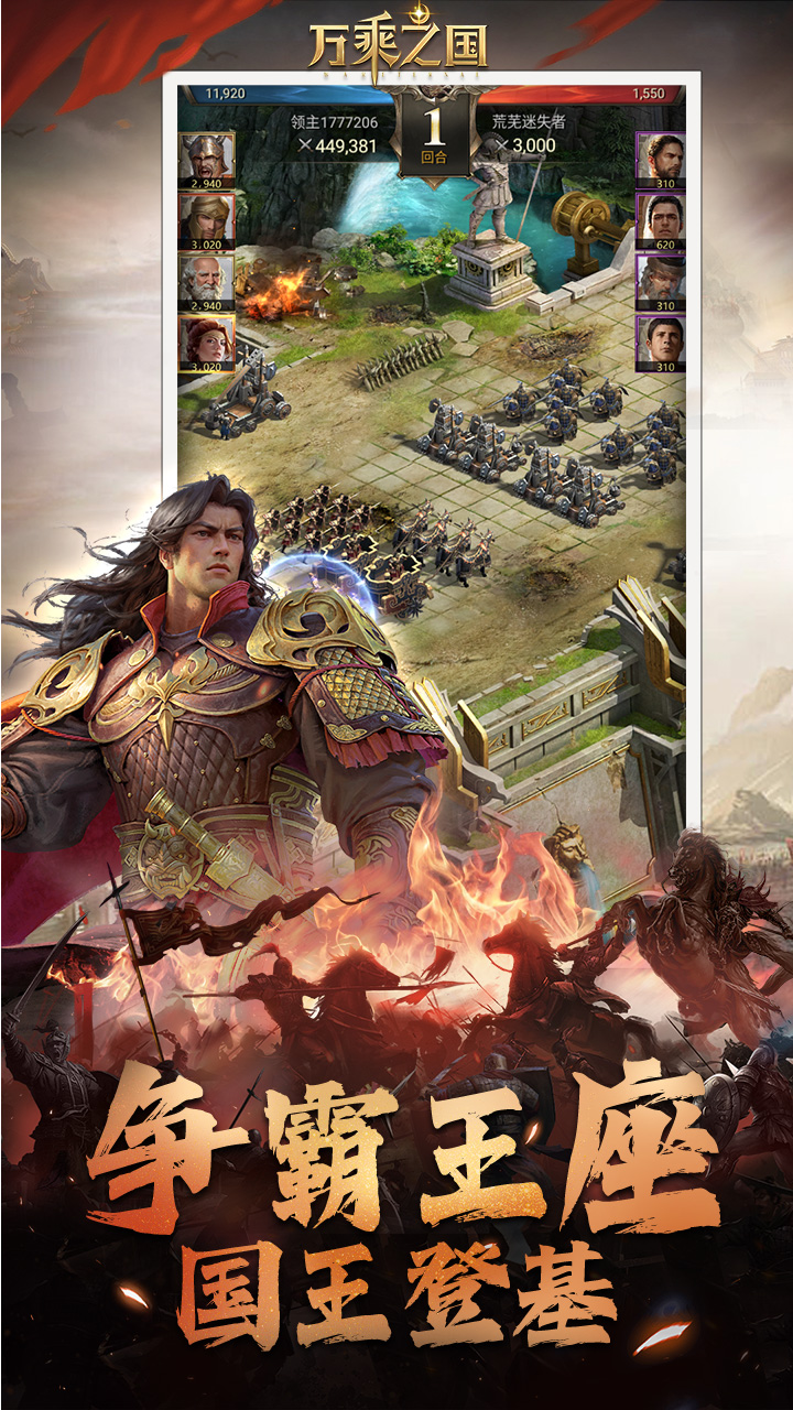 万乘之国（高爆打金版）