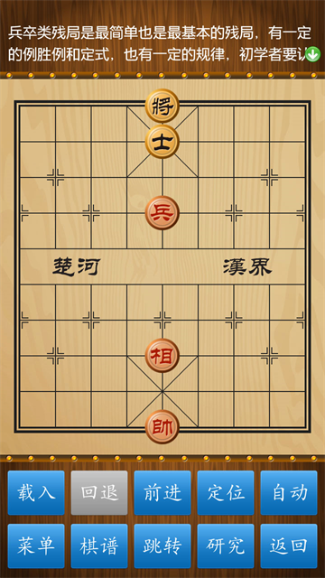 中国象棋经典版