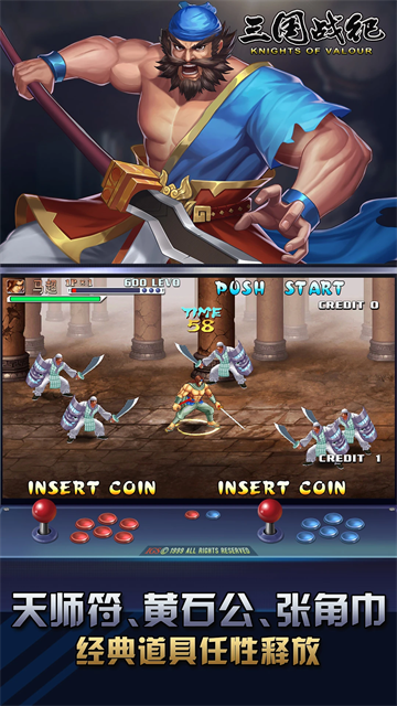 三国战纪腾讯版