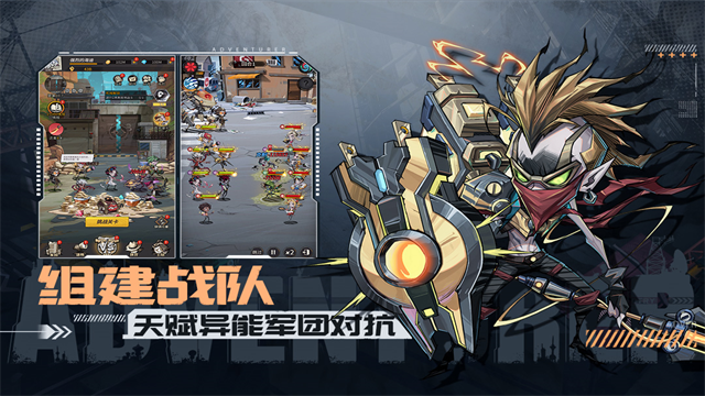 都市冒险高手九游版