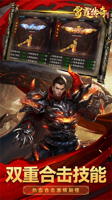 雷霆传奇合击手游