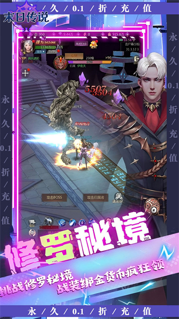 末日传说(0.1折高爆版)