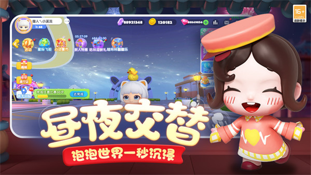 全民泡泡超人小米版