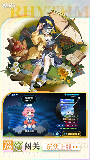 节奏大师腾讯版