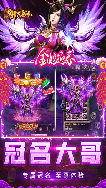 御龙战仙小米手机版