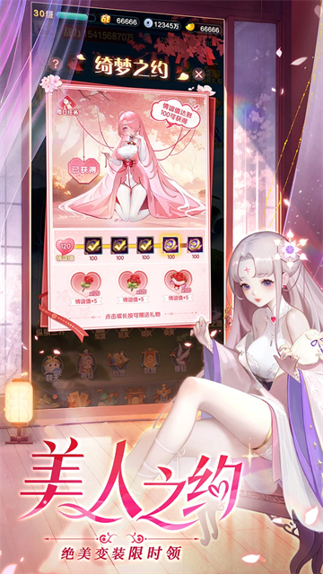 道友请留步腾讯版