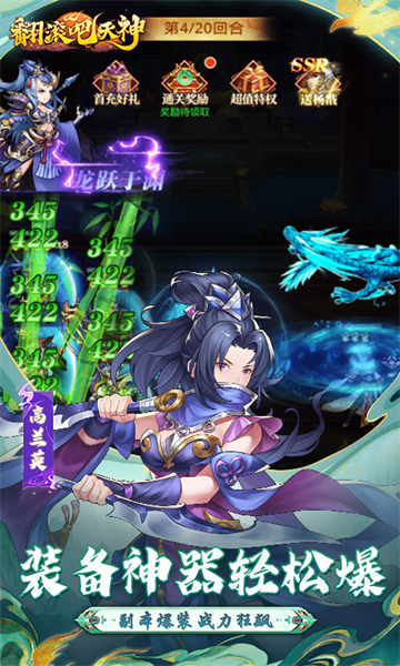 翻滚吧天神0.1折