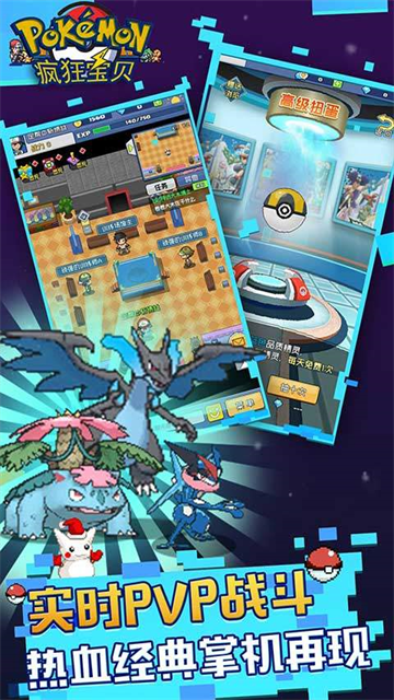 疯狂宝贝口袋版