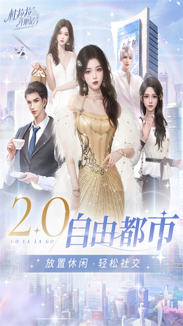 杜拉拉升职记小米版