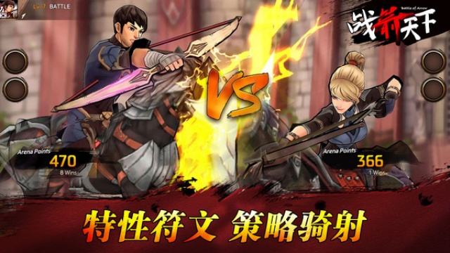 战箭天下小米版