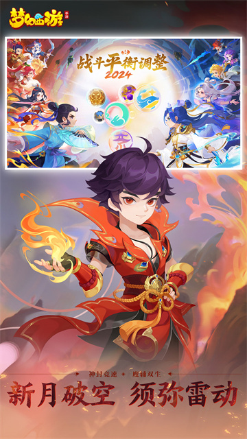 梦幻西游vivo版本