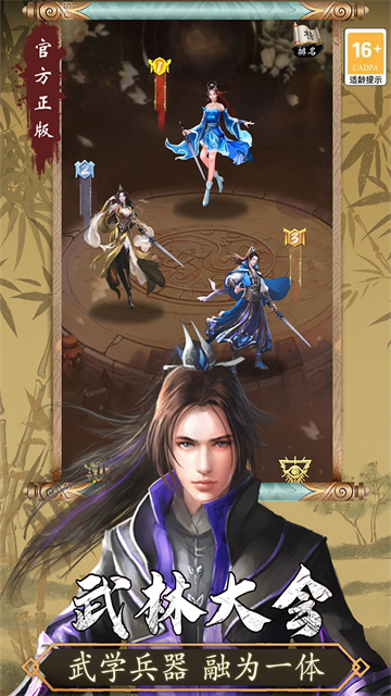 寻将online官方版