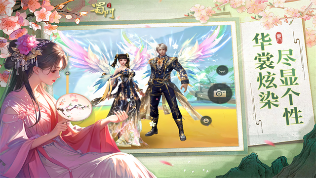 蜀门手游犀游版