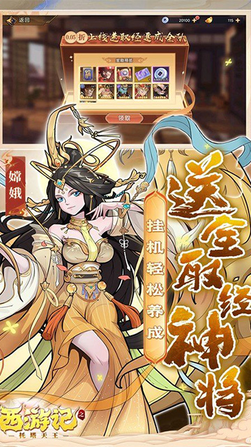 西游记之托塔天王(0.05折天天送代金)