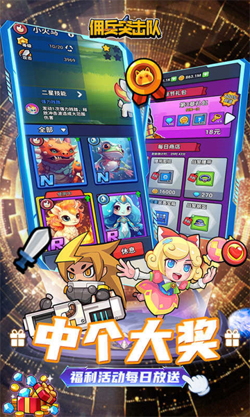 佣兵突击队(首续0.1折)