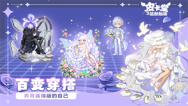 皮卡堂之梦想起源华为版