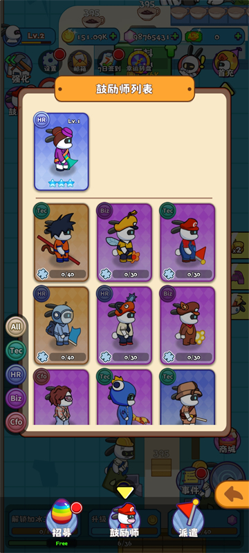 兔克创业记工厂大亨